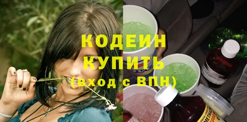 где найти наркотики  Гагарин  Codein Purple Drank 